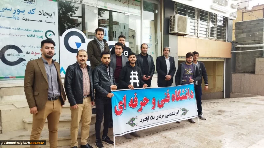 بازدیدی علمی،آموزشی با راهنمایی اداره آموزش، پژوهش از «« کارگزاری مرکزی بورس آگاه »» در روز سه شنبه ۳۰ آبان ماه ۱۴۰۲ 6