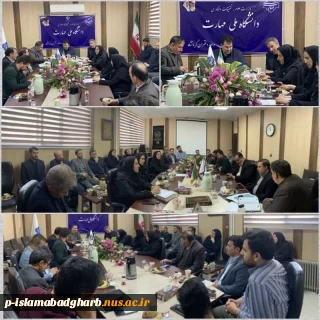 جلسه هم اندیشی اعضای هیات علمی دانشگاه ملی مهارت استان کرمانشاه