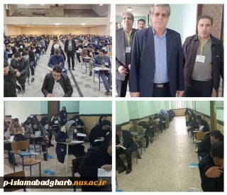 برگزاری آزمون دکتری و کارشناسی ارشد 1404