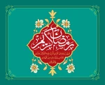 حلول ماه رمضان، ماه بندگی مبارک باد. 2
