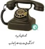 شماره های تماس با آموزشکده ملی مهارت اسلام آبادغرب 2