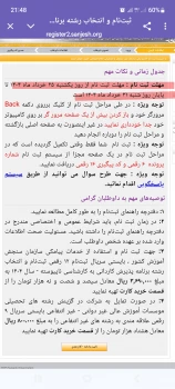 شروع ثبت نام کاردانی به کارشناسی دانشگاه ملی مهارت 3