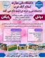 شروع ثبت نام کاردانی به کارشناسی دانشگاه ملی مهارت 4