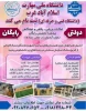 شروع ثبت نام کاردانی به کارشناسی دانشگاه ملی مهارت 4