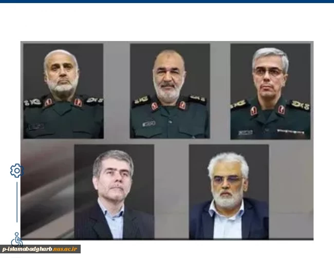 بیانیه آموزشکده ملی مهارت اسلام آبادغرب درپی شهادت جمعی از فرماندهان نظامی و دانشمندان کشور