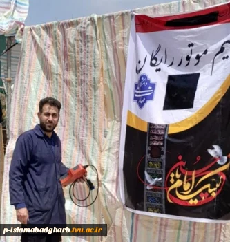 برپایی موکب آموزشکده ملی مهارت اسلام آبادغرب با همکاری سازمان تبلیغات اسلام آبادغرب 

 آموزشکده ملی مهارت اسلام آبادغرب اقدام به برپایی غرفه ای تحت عنوان تنظیم موتور رایگان برای زوار، زایرین عتبات عالیات و محبین سیدالشهداء 3