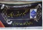 برپایی موکب آموزشکده ملی مهارت اسلام آبادغرب با همکاری سازمان تبلیغات اسلام آبادغرب 

 آموزشکده ملی مهارت اسلام آبادغرب اقدام به برپایی غرفه ای تحت عنوان تنظیم موتور رایگان برای زوار، زایرین عتبات عالیات و محبین سیدالشهداء 4