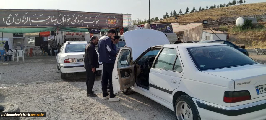 برپایی موکب آموزشکده ملی مهارت اسلام آبادغرب با همکاری سازمان تبلیغات اسلام آبادغرب 

 آموزشکده ملی مهارت اسلام آبادغرب اقدام به برپایی غرفه ای تحت عنوان تنظیم موتور رایگان برای زوار، زایرین عتبات عالیات و محبین سیدالشهداء 8