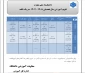 تقویم آموزشی 405ـ1404