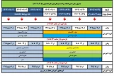 تقویم آموزشی 405ـ1404