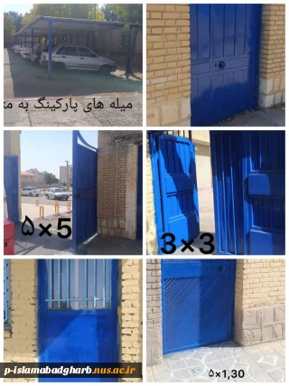انجام رنگ آمیزی درب های ورودی، نگهبانی، سرایداری و ستون های پارکنیگ

 با همت و تلاش معاونت محترم آموزشکده، جناب آقای مهندس مرادی، رنگ‌آمیزی تعداد 8 درب‌ شامل درب های ورودی، سرایداری، نگهبانی و ستون های پارکینگ آموزشکده به متراژ 135 متر مربع انجام شد. این پروژه با هدف بهبود ظاهر و افزایش ایمنی و دوام سازه‌های موجود انجام گردید.
لازم به ذکر است که تمام هزینه‌های مربوط به این کار خیرخواهانه از ظرفیت‌های خارج از مرکز و با حمایت جناب آقای مهندس مرا