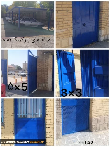 انجام رنگ آمیزی درب های ورودی، نگهبانی، سرایداری و ستون های پارکنیگ

 با همت و تلاش معاونت محترم آموزشکده، جناب آقای مهندس مرادی، رنگ‌آمیزی تعداد 8 درب‌ شامل درب های ورودی، سرایداری، نگهبانی و ستون های پارکینگ آموزشکده به متراژ 135 متر مربع انجام شد. این پروژه با هدف بهبود ظاهر و افزایش ایمنی و دوام سازه‌های موجود انجام گردید.
لازم به ذکر است که تمام هزینه‌های مربوط به این کار خیرخواهانه از ظرفیت‌های خارج از مرکز و با حمایت جناب آقای مهندس مرا