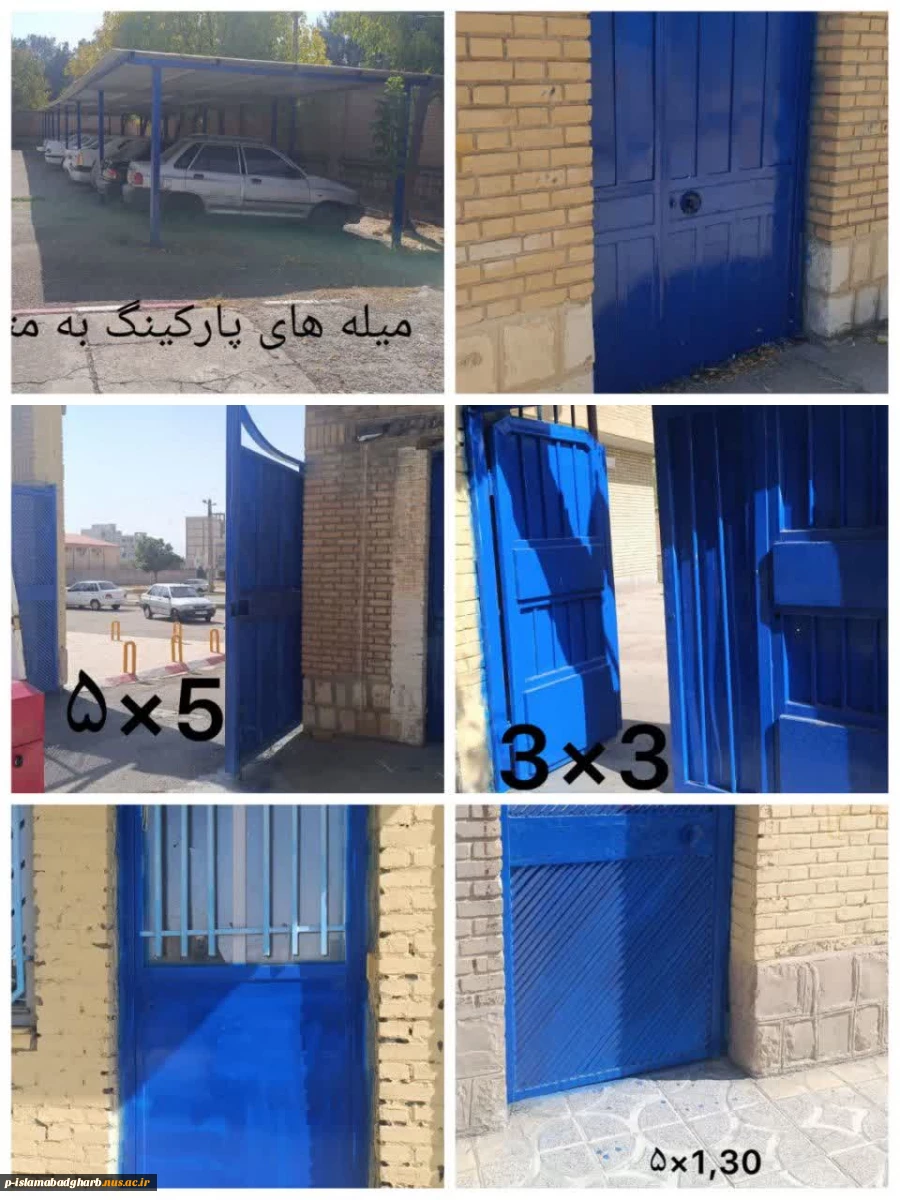 انجام رنگ آمیزی درب های ورودی، نگهبانی، سرایداری و ستون های پارکنیگ

 با همت و تلاش معاونت محترم آموزشکده، جناب آقای مهندس مرادی، رنگ‌آمیزی تعداد 8 درب‌ شامل درب های ورودی، سرایداری، نگهبانی و ستون های پارکینگ آموزشکده به متراژ 135 متر مربع انجام شد. ای