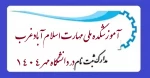 مدارک‌ لازم‌ برای‌ ثبت نام‌ از پذیرفته‌شدگان: دوره کاردانی پیوسته  2