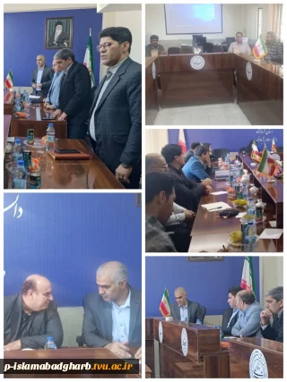 در تاریخ ۱۴۰۴/۰۷/۲۹ دومین جلسه هماهنگی برگزاری نمایشگاه هفته پژوهش و فناوری در شهرستان اسلام آباد غرب، با حضور مهندس بسطامی مدیر کل برنامه ریزی و تحول اداری، جمعی از مدیران دانشگاه‌ها و ادارات و بخشدارها، به میزبانی آموزشکده ملی مهارت برگزار شد.
هدف از تشکیل این جلسه، برنامه‌ریزی جهت شکل گیری کمیته تخصصی دانشگاه، متشکل از دو تیم علمی و داوری بوده و خلاقیت و نوآوری، ایده پردازی، تأثیر اجتماعی و اقتصادی باید از مولفه‌های اصلی دستاوردهای متقاضیان ب