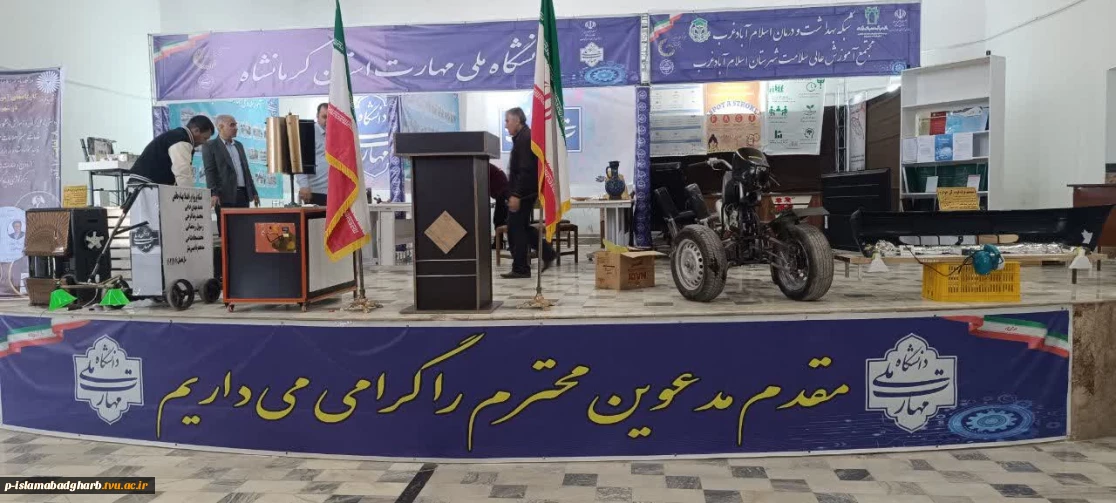 برگزاری نمایشگاه هفته پژوهش و فناوری در آموزشکده ملی مهارت اسلام آبادغرب