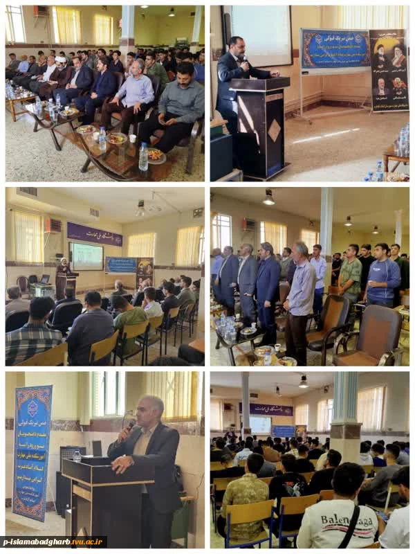 جلسه توجیهی دانشجویان نو‌‌ ورود 2