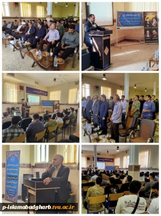 جلسه توجیهی دانشجویان نوورود