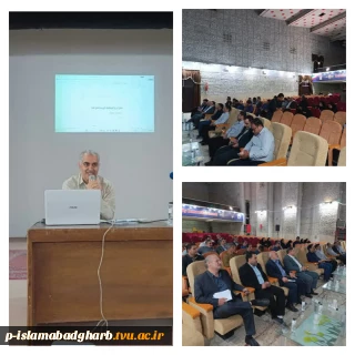 برگزاری دوره ضمن خدمت آیین نگارش و نامه نگاری اداری در دانشگاه ملی مهارت استان کرمانشاه