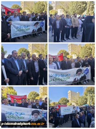 شرکت در راه پیمایی 13 آبانماه 1404