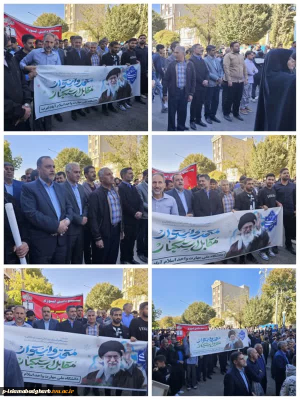 شرکت در راه پیمایی 13 آبانماه 1404  2