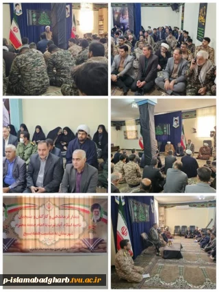 دیدار با امام جمعه وشورای اداری شهرستان اسلام آبادغرب