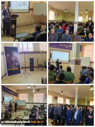 برگزاری کارگاه تغییر مسیر از بیکاری تا کار آفرینی در آموزشکده ملی مهارت اسلام آبادغرب