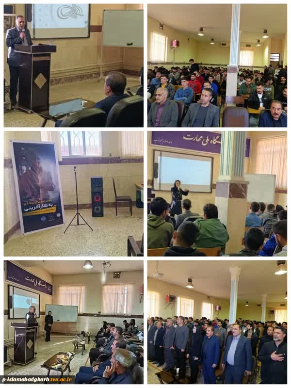 برگزاری کارگاه تغییر مسیر از بیکاری تا کار آفرینی در آموزشکده ملی مهارت اسلام آبادغرب  2