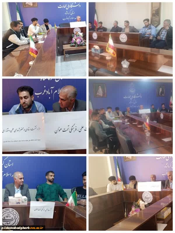 گزارش نشست علمی -فرهنگی تحت عنوان هزار نشست استادی در محضر شهدای علمی واقتدار ملی  2