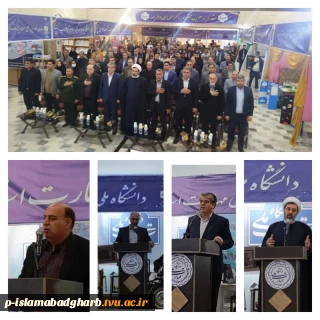 آیین افتتاحیه نمایشگاه دستاوردهای پژوهش وفناوری در دانشگله ملی مهارت اسلام آبادغرب