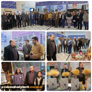 بازدید مدیر کل دفتر برنامه ریزی و تحول استانداری استان کرمانشاه از نمایشگاه پژوهش و فناوری دانشگاه ملی مهارت اسلام آبادغرب