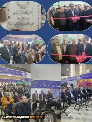 مراسم افتتاحیه هفته پژوهش