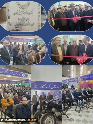 مراسم افتتاحیه هفته پژوهش