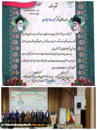 برگزیدگان جشنواره کتاب درسومین جشنواره علمی