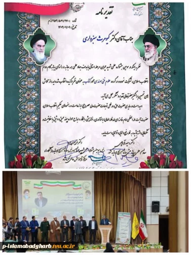 برگزیدگان جشنواره کتاب درسومین جشنواره علمی