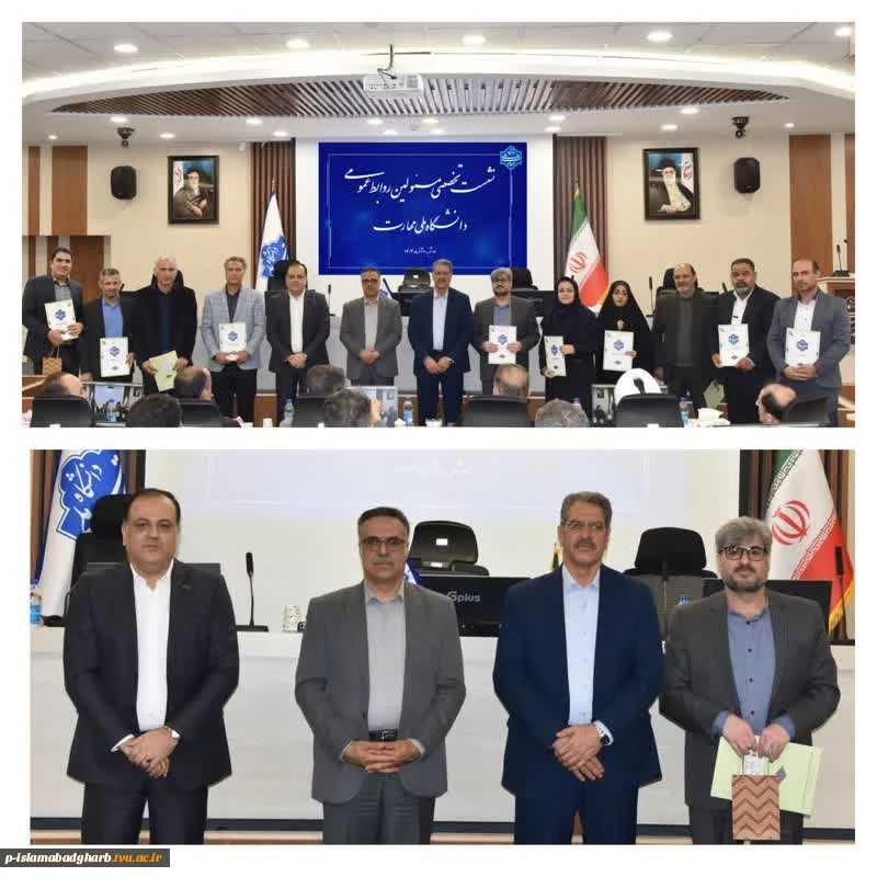 تبریک به آقای علی فلاحت پیشه بعنوان روابط عمومی برتر  2