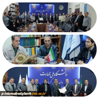 معارفه معاونت اداری مالی دانشگاه ملی مهارت استان کرمانشاه