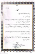 تقدیر فرماندار محترم شهرستان از ریاست و معاونت مرکز بابت برگزاری نمایشگاه هفته پژوهش 7