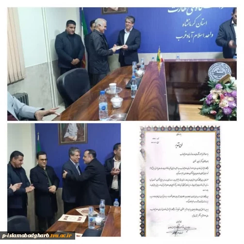 کسب عنوان غرفه برتر پژوهش  توسط آموزشکده ملی مهارت اسلام آباد غرب در نمایشگاه دستاوردهای  پژوهش ،فناوری وفن بازار توسط آموزشکده ملی مهارت اسلام آبادغرب