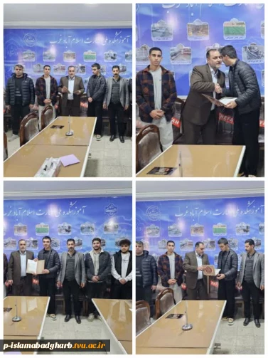 صدور احکام شورای ورزش آموزشکده ملی مهارت اسلام‌آباد غرب