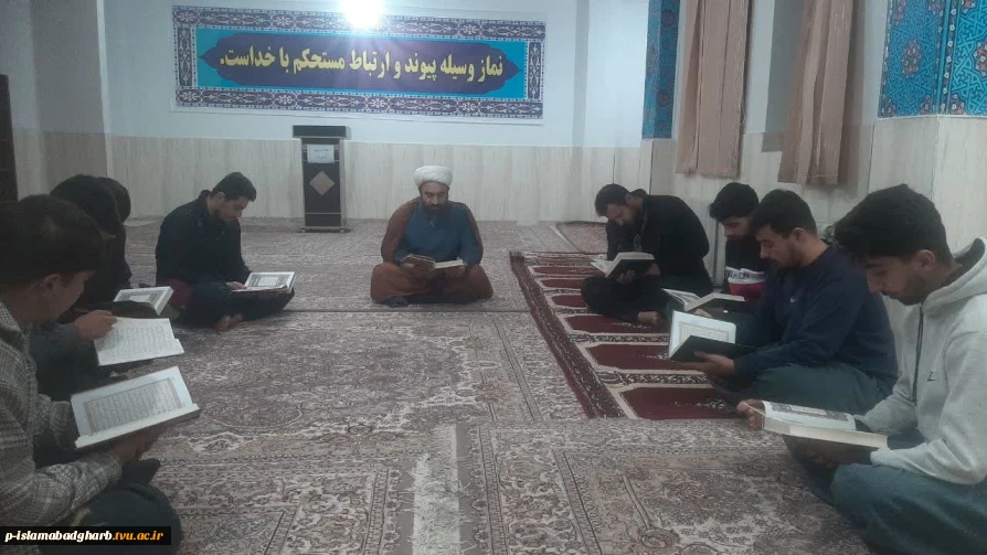 برگزاری محفل انس با قرآن کریم در خوابگاه احمدی روشن