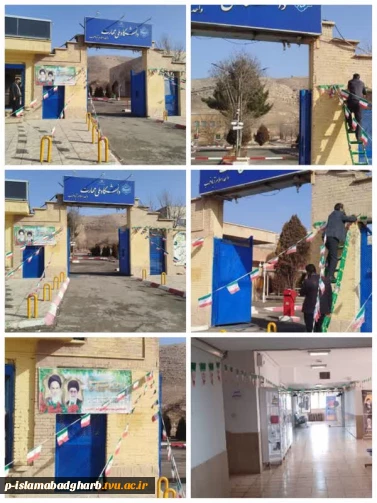 دهه فجر گرامی باد