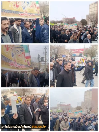 حضور ریاست، معاونت، اساتید، کارکنان و دانشجویان آموزشکده ملی مهارت اسلام‌آبادغرب در راه پیمایی 22 بهمن 1404