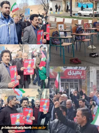 حضور ریاست، معاونت و کارکنان آموزشکده ملی مهارت اسلام آبادغرب در راهپیمایی روز جهانی قدس