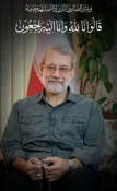 شهادت مجاهد نستوه شهید والا مقام  شهید دکتر علی لاریجانی  3
