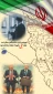 قوی ترین ارتش دنیا هم گاهی ممکن است چنان سیلی بخورد که نتواند از جا بلند شود.