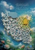 خجسته سالروز ولادت ﺷﻤﺲ ﺍﻟﺸﻤﻮﺱ، ﺧﺴﺮﻭ ﺍﻗﻠﯿﻢ ﻃﻮﺱ، ﺷﺎﻩ ﺍﻧﯿﺲ ﺍﻟﻨﻔﻮﺱ، حضرت امام رضا علیه السلام ولی نعمت ایران زمین ﺗﺒﺮﯾﮏ ﻭ ﺗﻬﻨﯿﺖ باد. 2