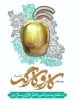 یازدهم اردیبهشت ماه روز جهانی کار و کارگر را به کارگران عزیز و زحمت کش تبریک می‌گویبم. 2