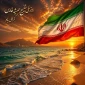 روز ملی خلیج همیشه فارس گرامی باد