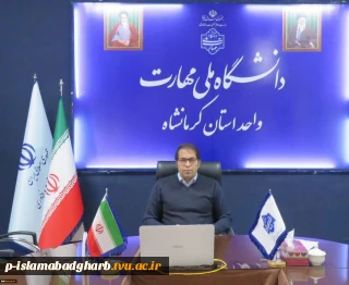 پیام ریاست دانشگاه ملی مهارت کرمانشاه به مناسبت روز معلم و استاد